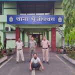 किराया विवाद में खूनी हमला — पूंजीपथरा पुलिस की त्वरित कार्रवाई, आरोपी गिरफ्तार