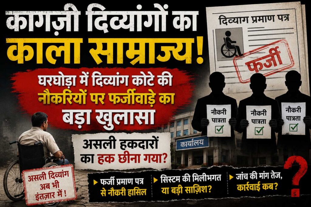 divyang_poster_under_200kb.jpg