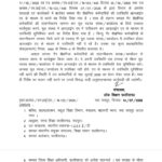 शिक्षा विभाग में बड़ा एक्शन या वर्षों की व्यवस्था पर सवाल? गैर-शैक्षणिक कर्मचारियों के संलग्नीकरण पर चला बुलडोजर