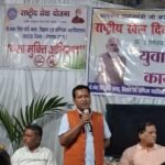 राष्ट्रीय खेल दिवस पर ‘युवा कनेक्ट’ कार्यक्रम, युवाओं में दिखा उत्साह