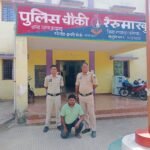 PDS खाद्यान्न गड़बड़ी मामले का एक और फरार आरोपी बिहारी राठिया गिरफ्तार, भेजा गया न्यायिक रिमांड पर